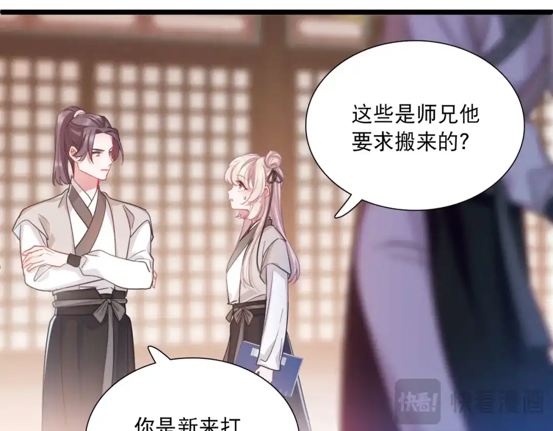 第103话-名剑冢-飒飒动漫（第23张）