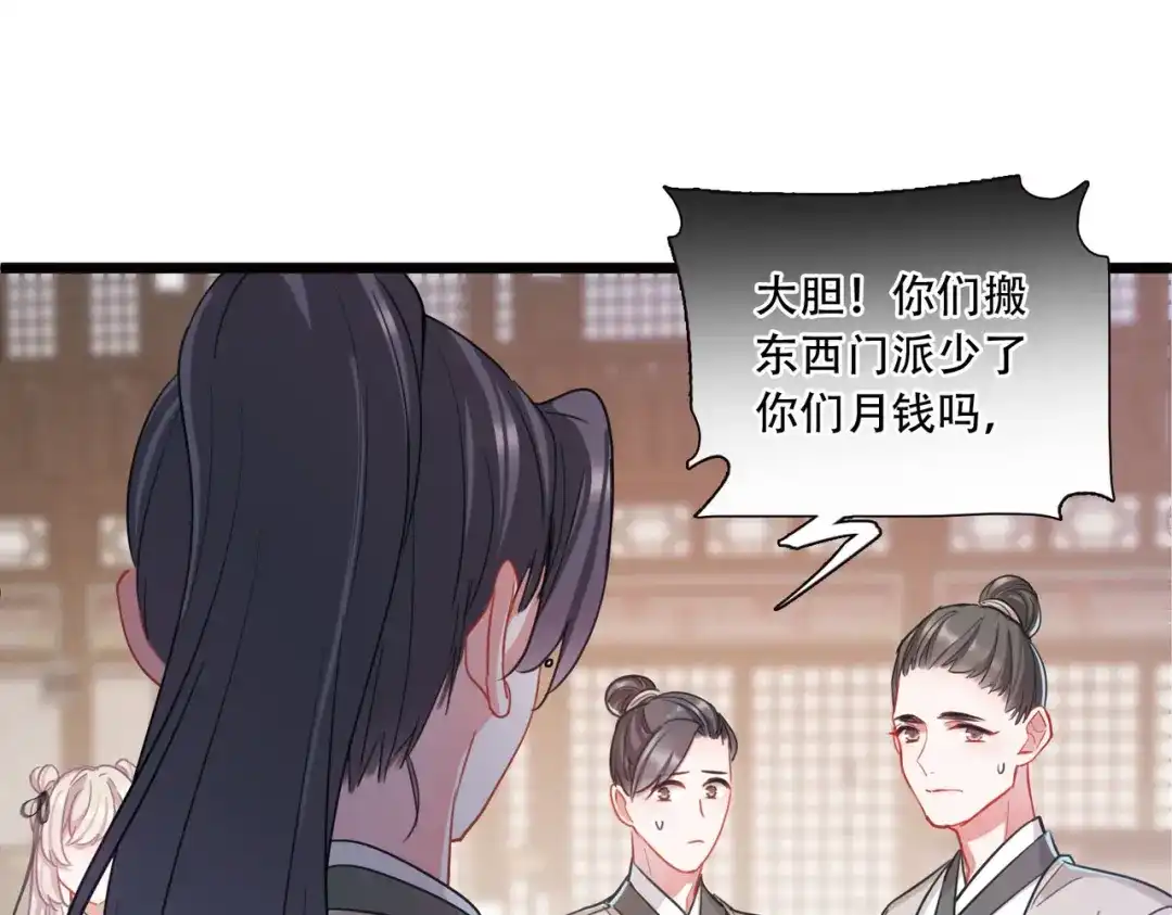 第103话-名剑冢-飒飒动漫（第19张）