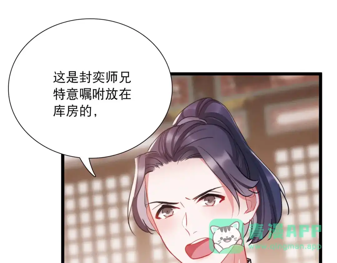 第103话-名剑冢-飒飒动漫（第21张）