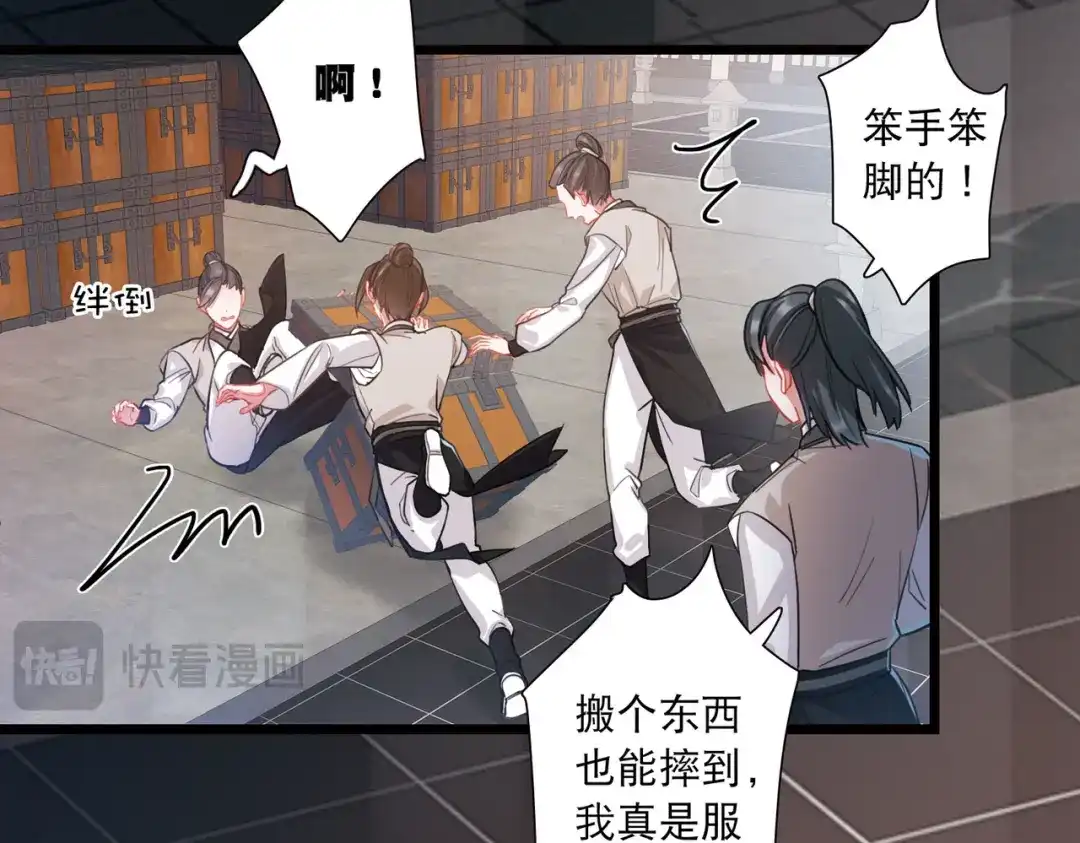 第103话-名剑冢-飒飒动漫（第10张）