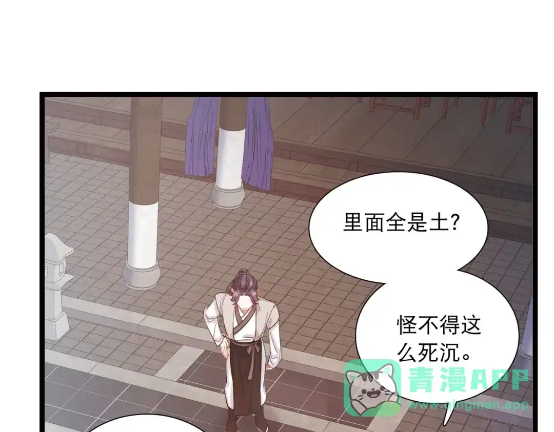 第103话-名剑冢-飒飒动漫（第16张）