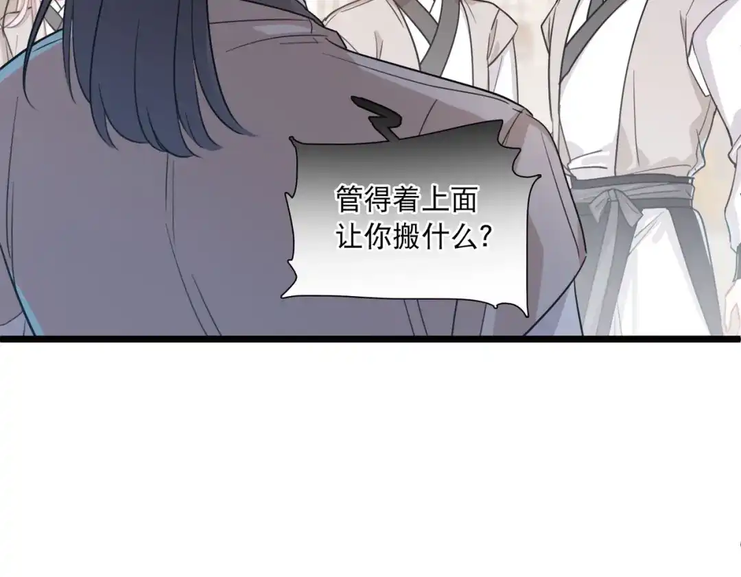 第103话-名剑冢-飒飒动漫（第20张）