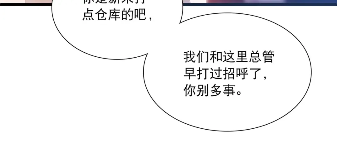 第103话-名剑冢-飒飒动漫（第24张）