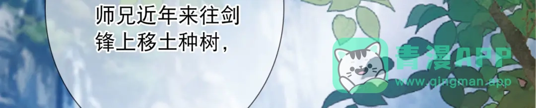 第103话-名剑冢-飒飒动漫（第26张）