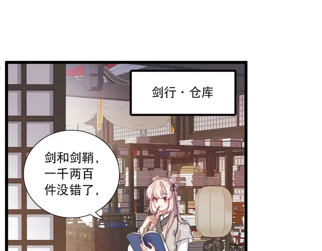 第103话-名剑冢-飒飒动漫（第4张）