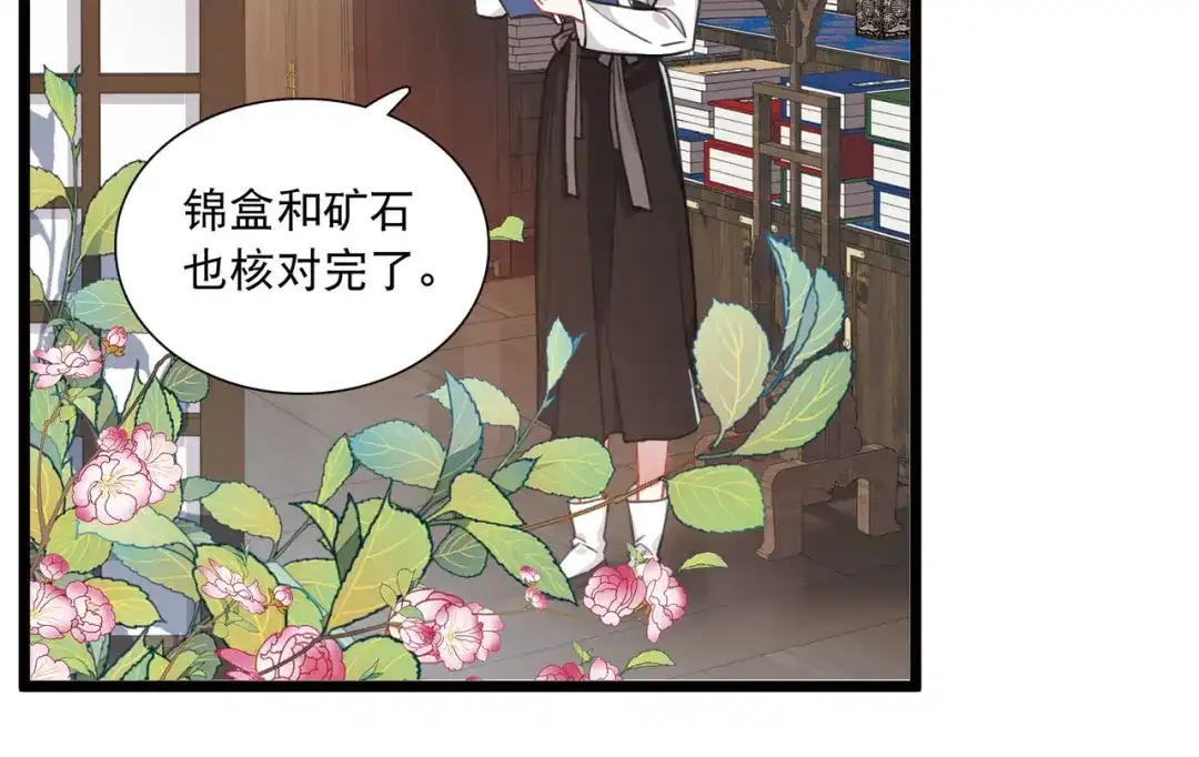 第103话-名剑冢-飒飒动漫（第5张）