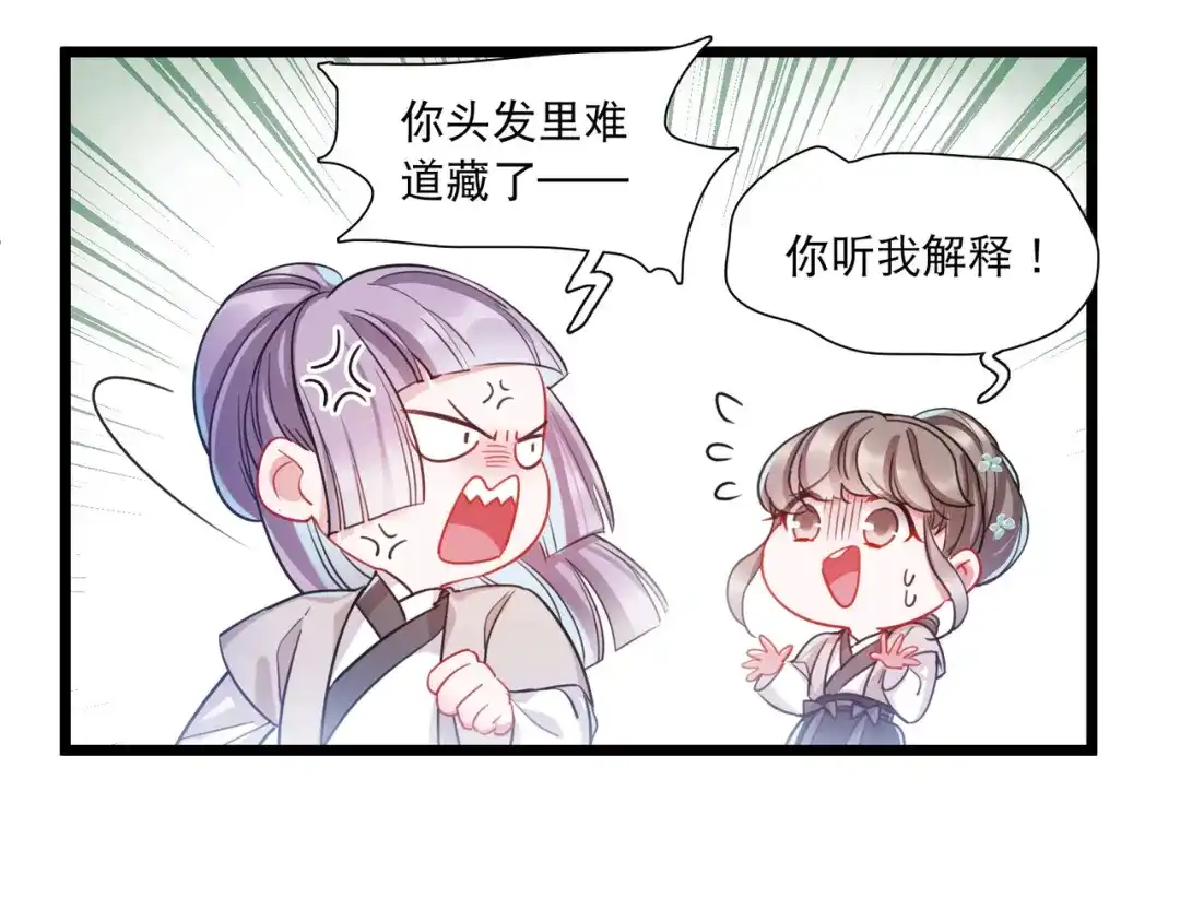 第104话-名剑冢-飒飒动漫（第17张）
