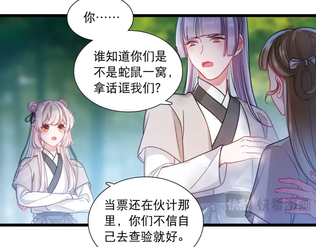 第104话-名剑冢-飒飒动漫（第9张）