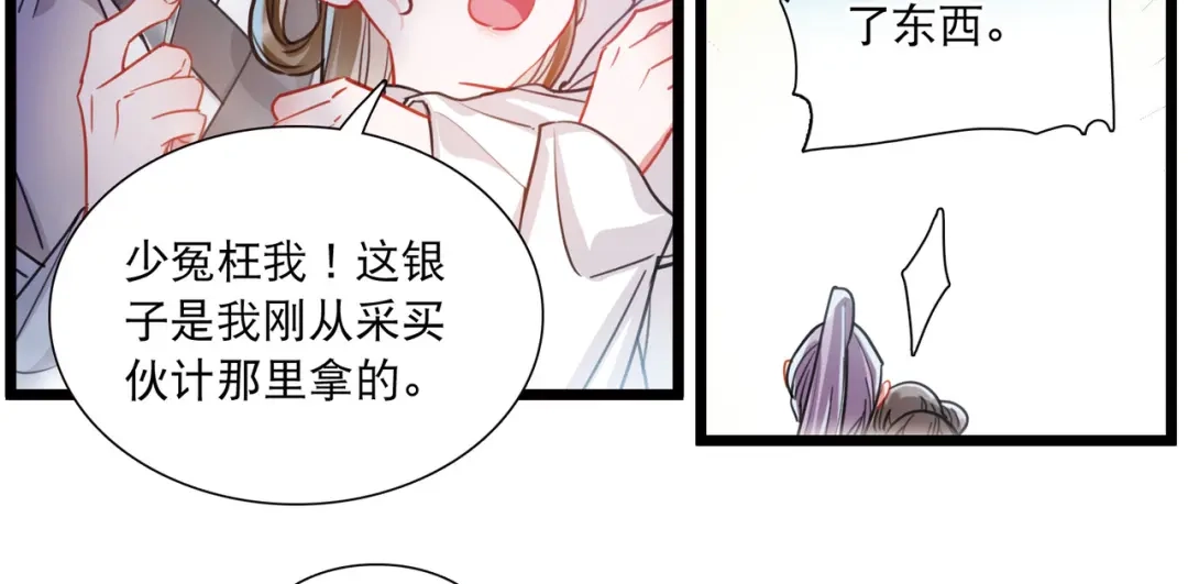 第104话-名剑冢-飒飒动漫（第8张）