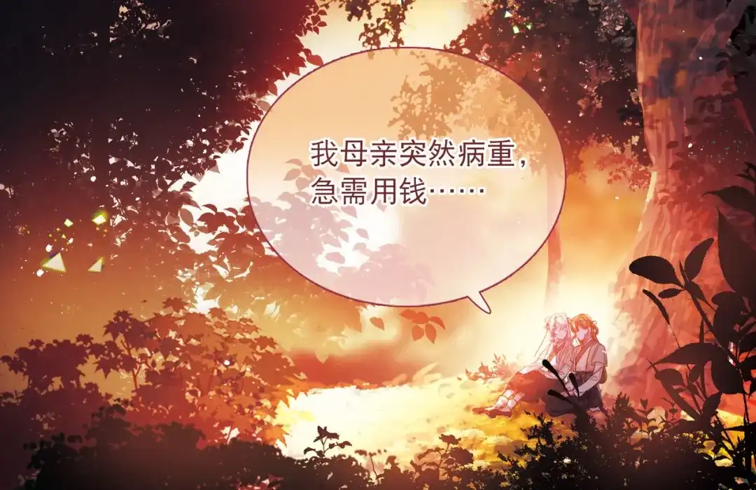 第104话-名剑冢-飒飒动漫（第34张）