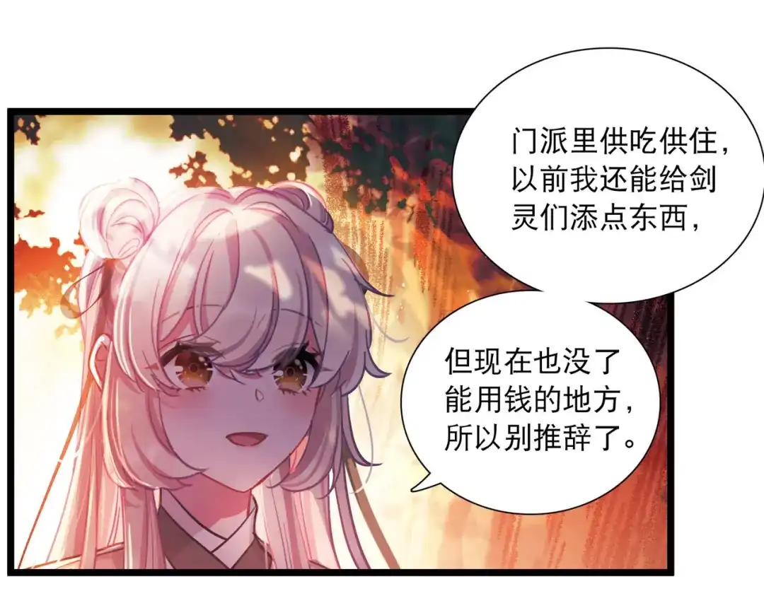 第104话-名剑冢-飒飒动漫（第39张）