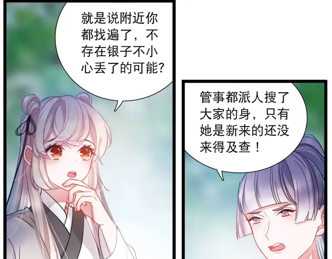 第104话-名剑冢-飒飒动漫（第13张）