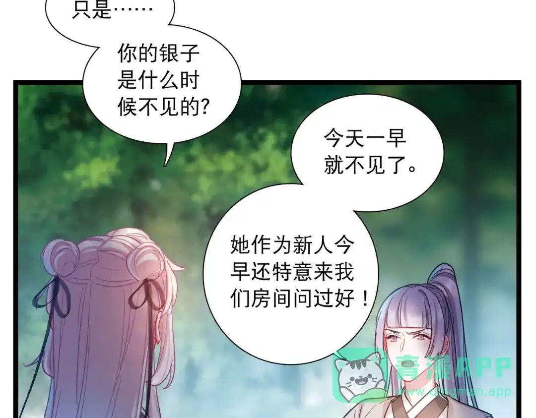 第104话-名剑冢-飒飒动漫（第11张）