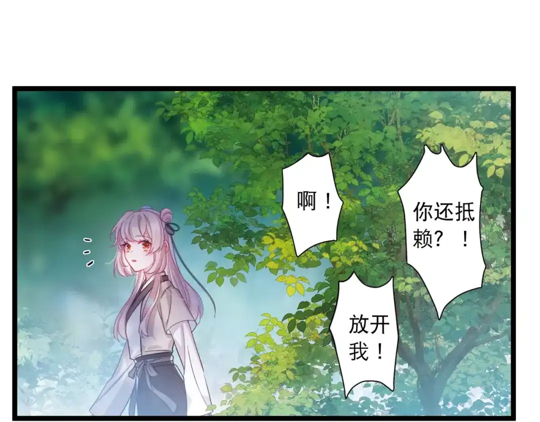 第104话-名剑冢-飒飒动漫（第4张）