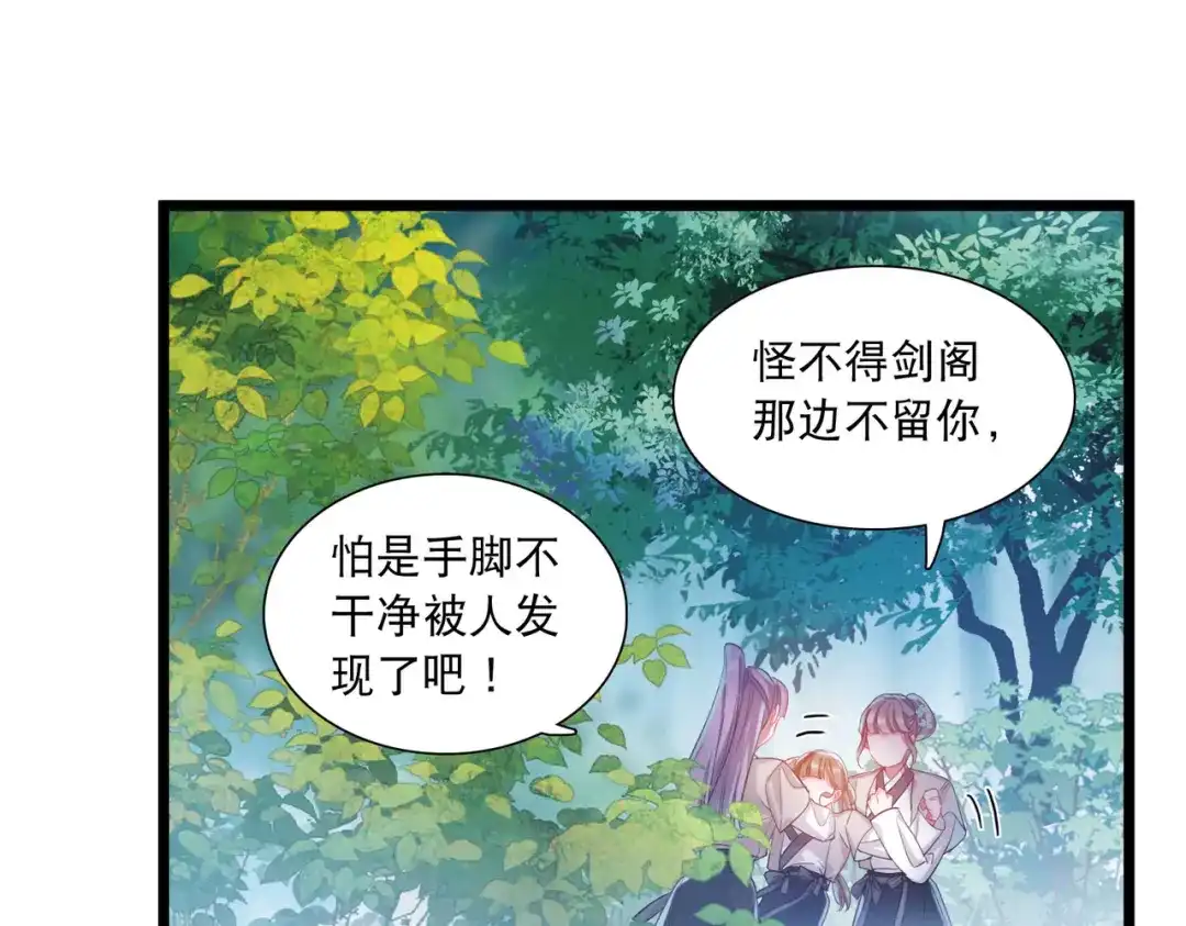 第104话-名剑冢-飒飒动漫（第5张）