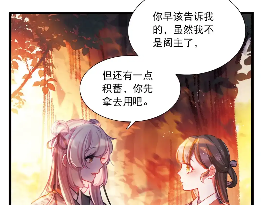 第104话-名剑冢-飒飒动漫（第37张）