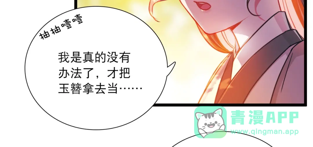 第104话-名剑冢-飒飒动漫（第36张）
