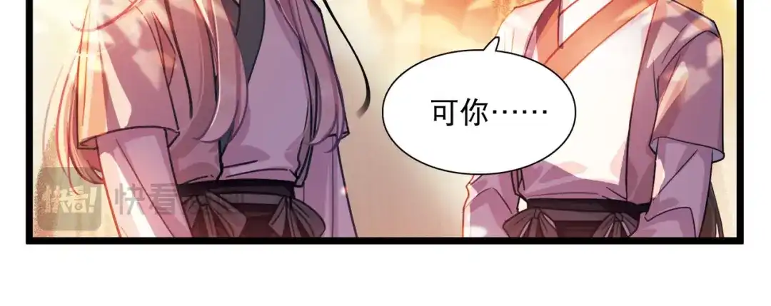 第104话-名剑冢-飒飒动漫（第38张）