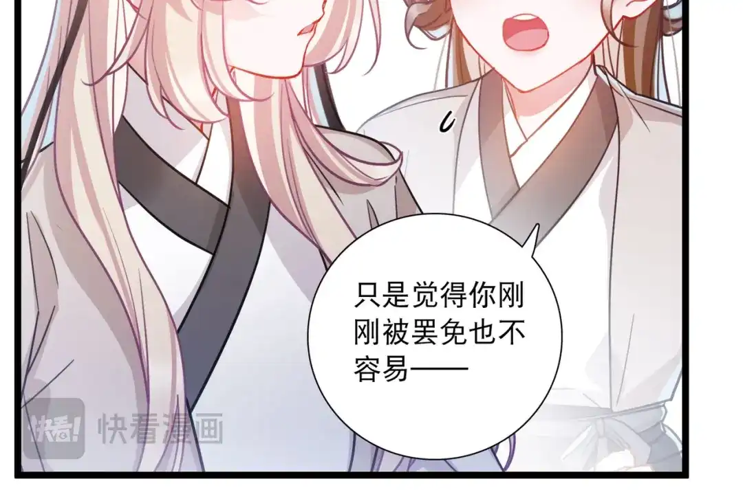 第104话-名剑冢-飒飒动漫（第24张）