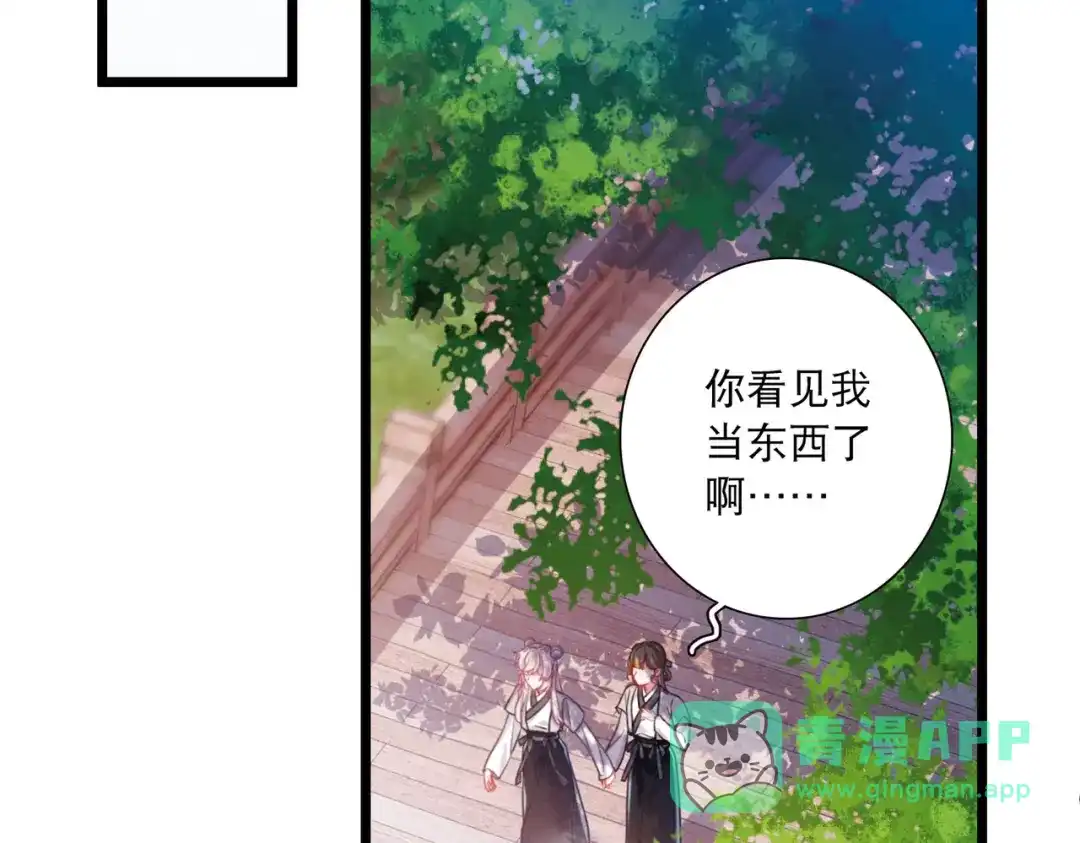 第104话-名剑冢-飒飒动漫（第21张）