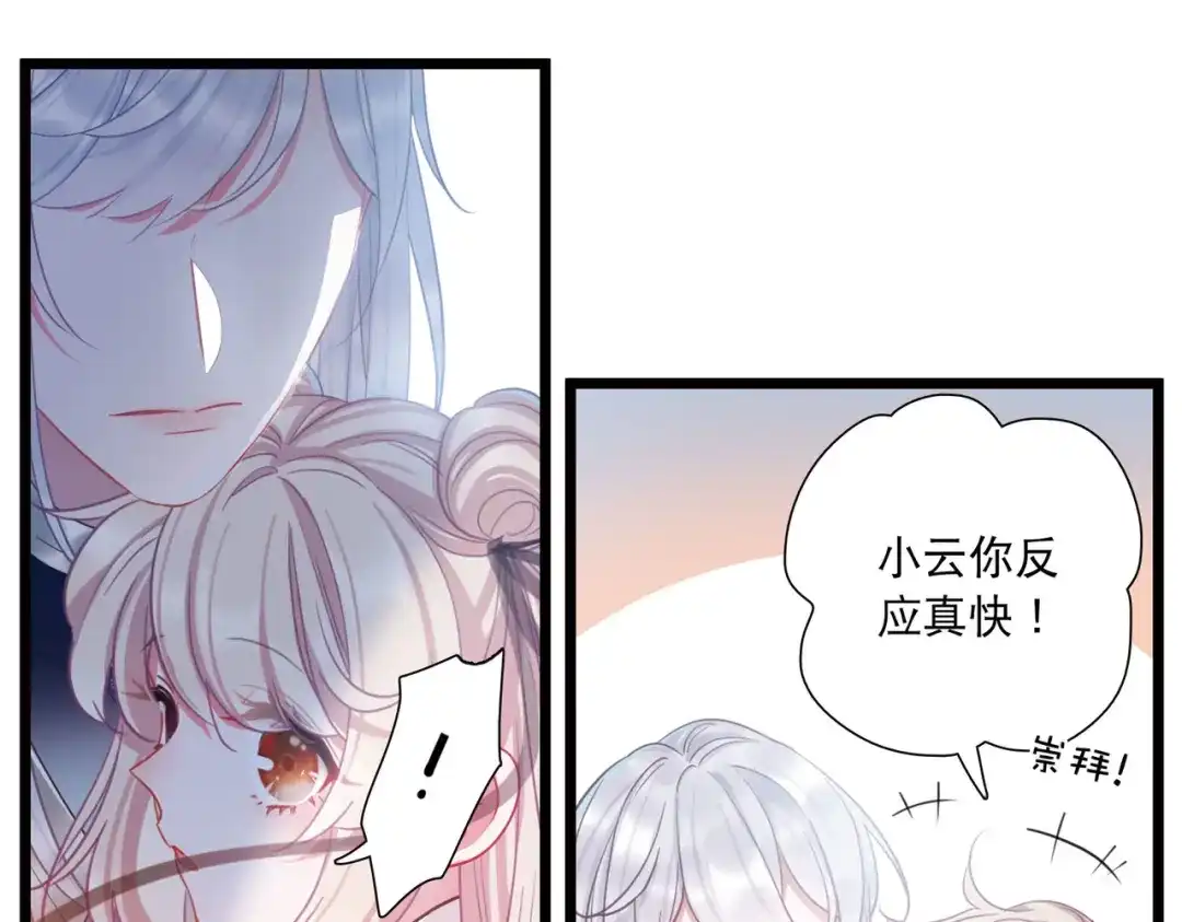 第105话-名剑冢-飒飒动漫（第32张）