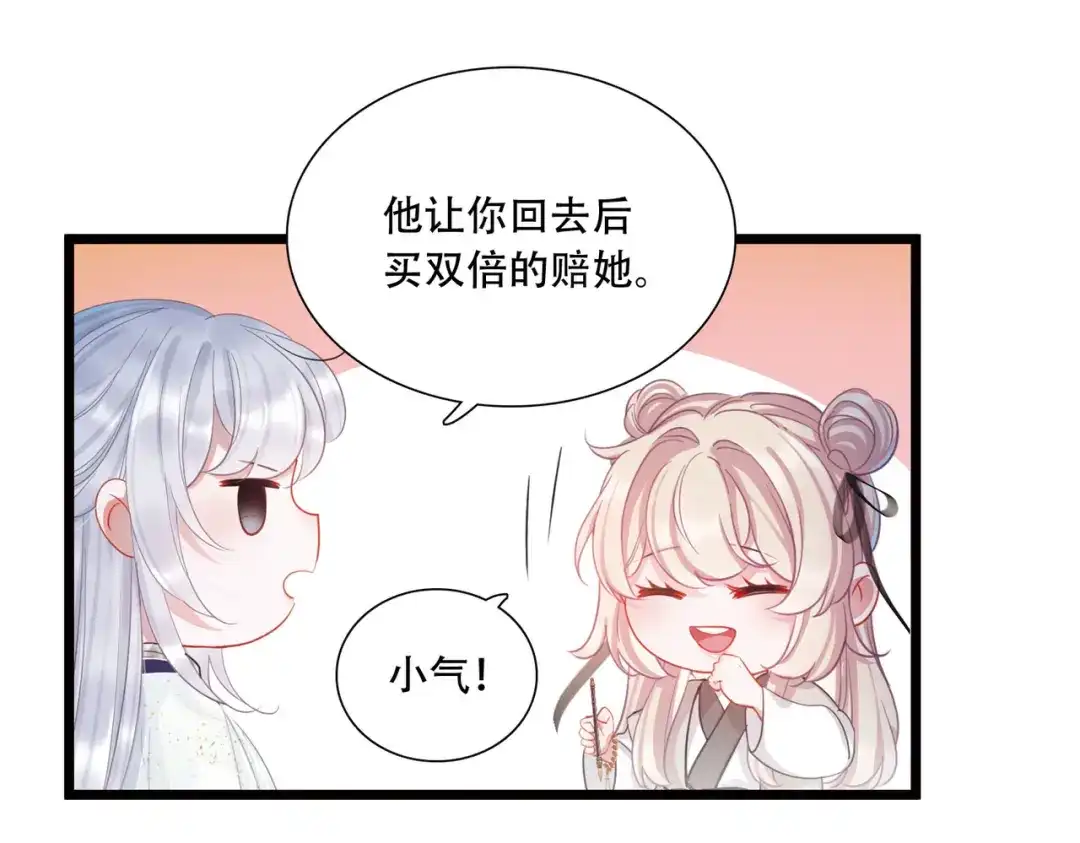 第105话-名剑冢-飒飒动漫（第24张）
