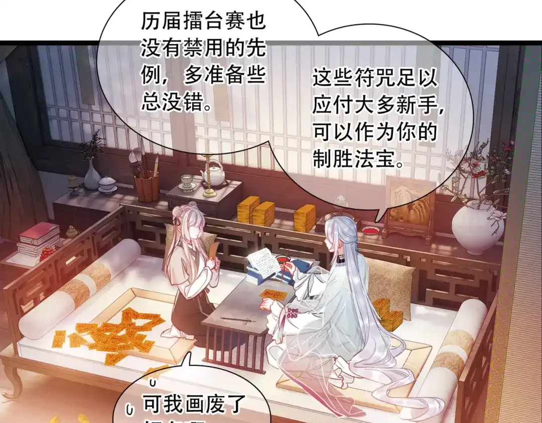 第105话-名剑冢-飒飒动漫（第20张）