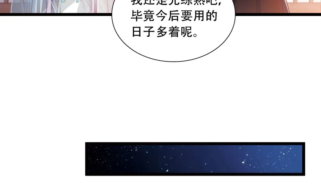 第105话-名剑冢-飒飒动漫（第15张）