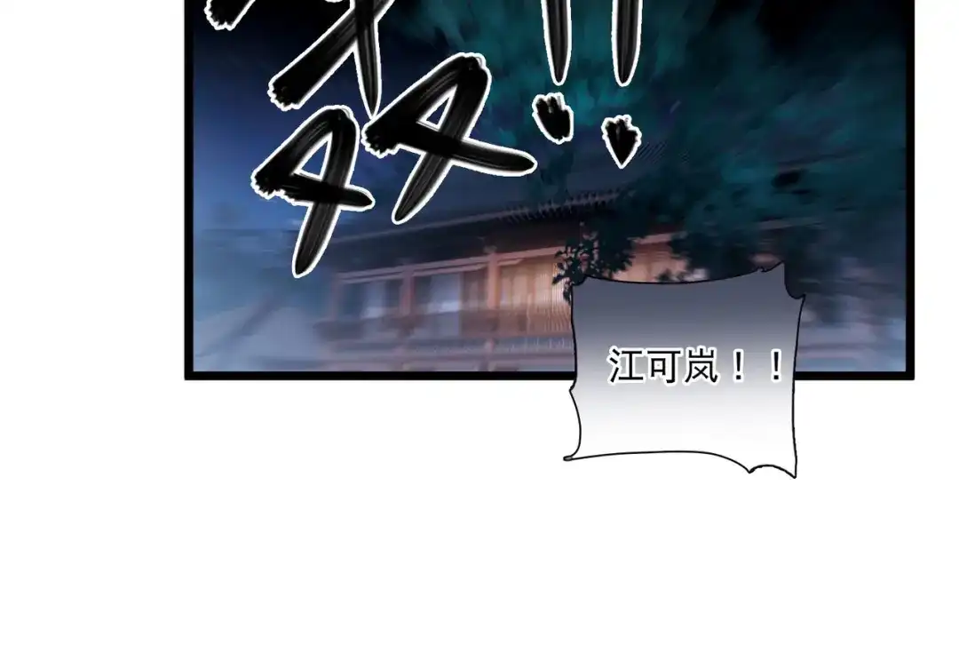 第105话-名剑冢-飒飒动漫（第5张）