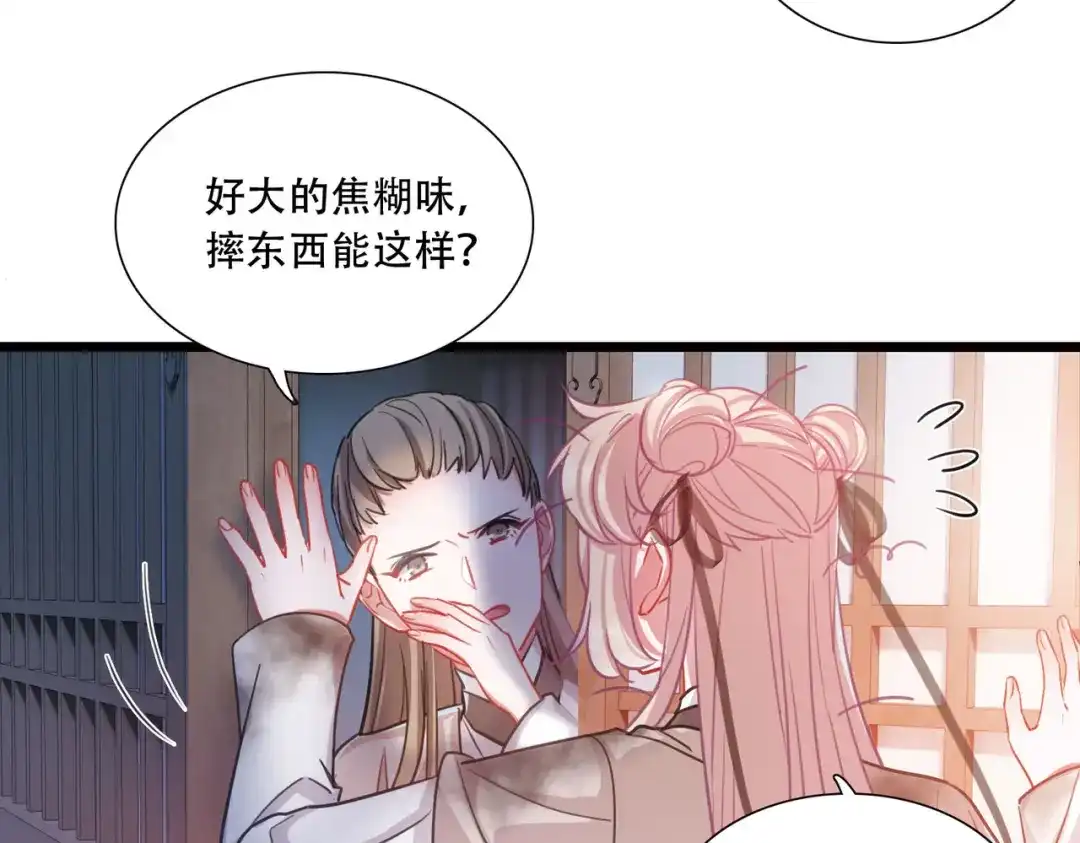 第105话-名剑冢-飒飒动漫（第8张）