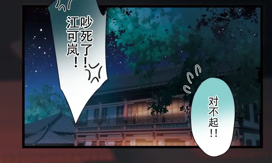 第105话-名剑冢-飒飒动漫（第35张）