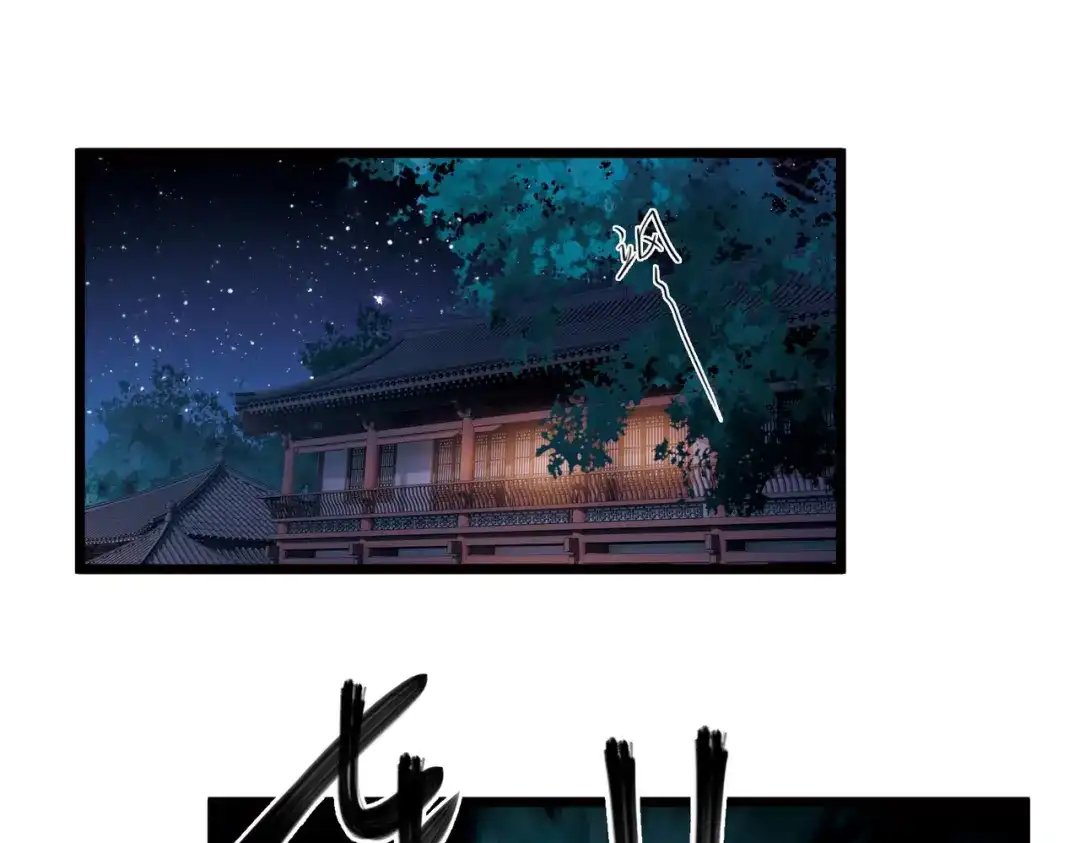 第105话-名剑冢-飒飒动漫（第4张）