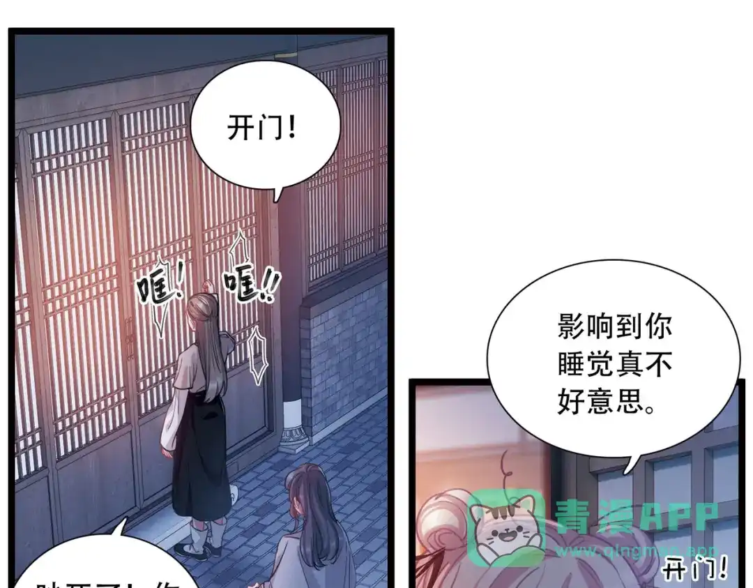第105话-名剑冢-飒飒动漫（第6张）