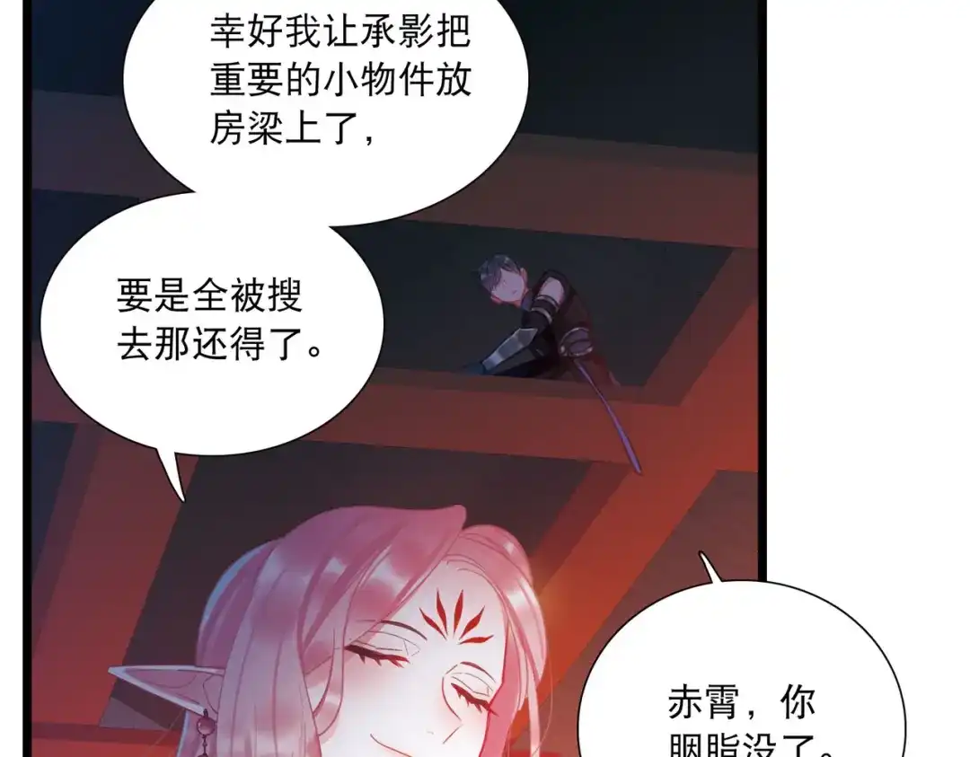 第105话-名剑冢-飒飒动漫（第42张）