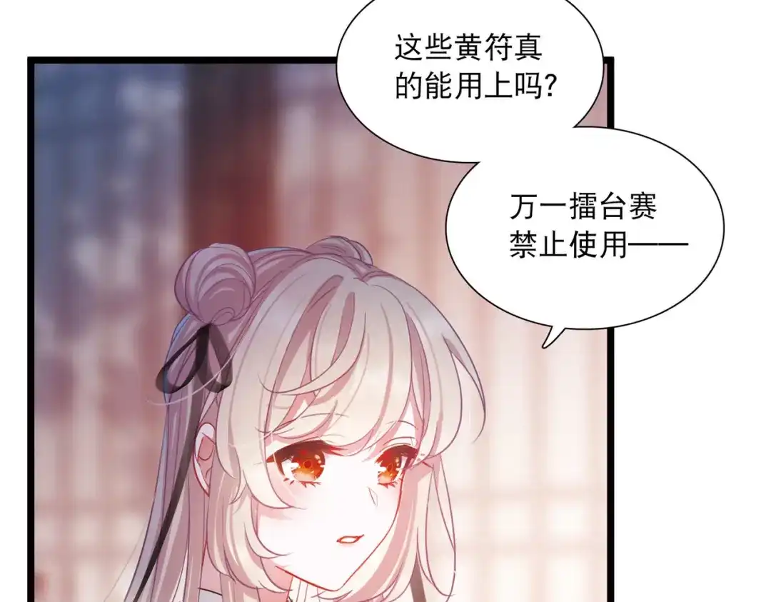 第105话-名剑冢-飒飒动漫（第18张）