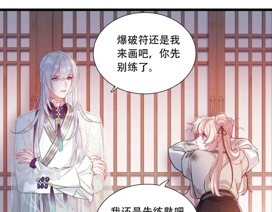 第105话-名剑冢-飒飒动漫（第14张）