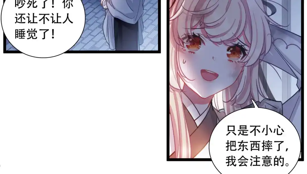 第105话-名剑冢-飒飒动漫（第7张）