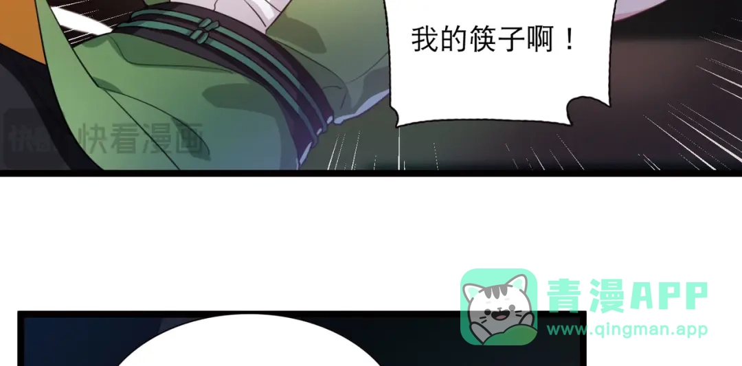 第105话-名剑冢-飒飒动漫（第41张）