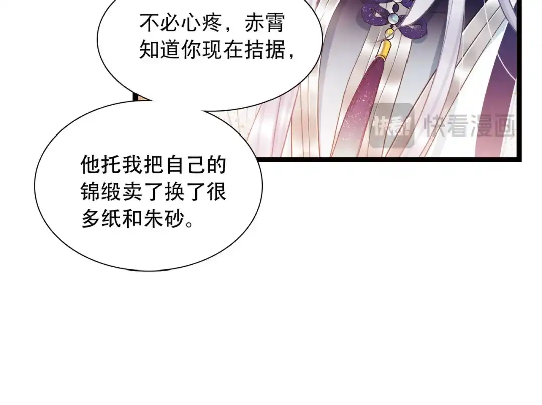 第105话-名剑冢-飒飒动漫（第23张）