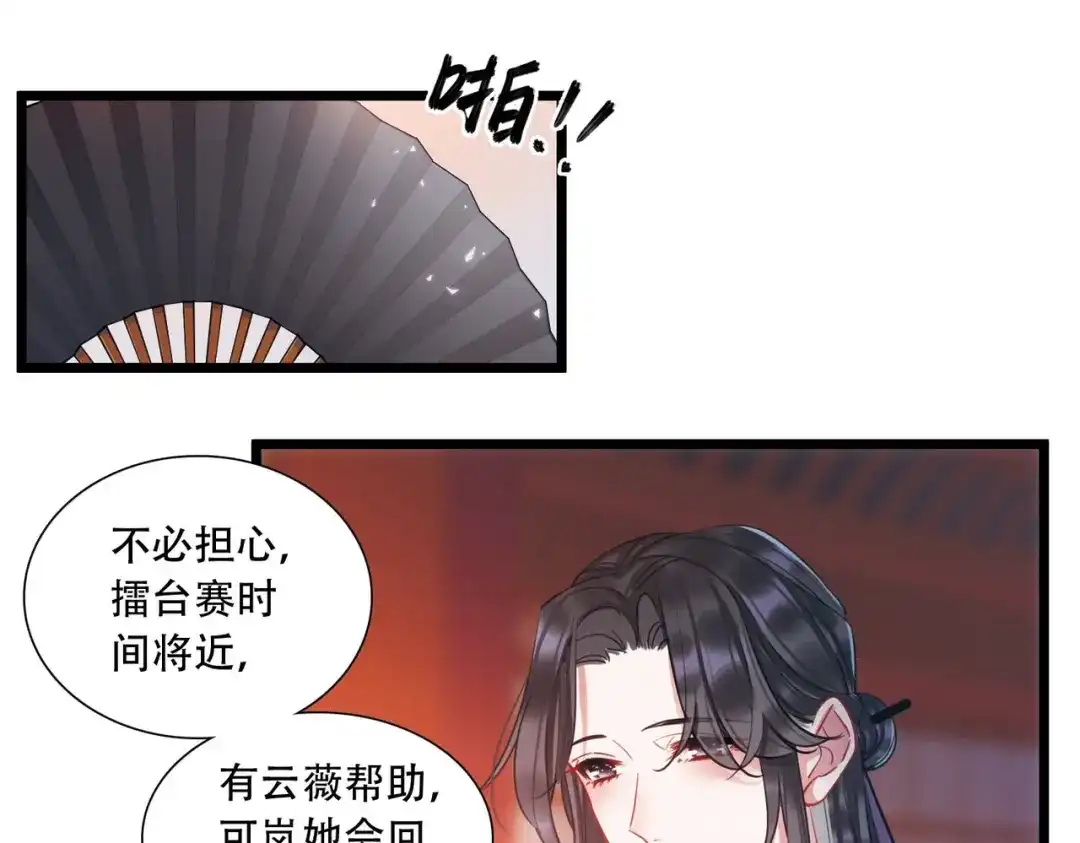 第106话-名剑冢-飒飒动漫（第8张）