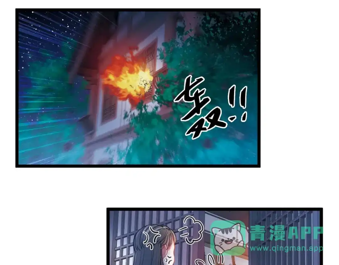 第106话-名剑冢-飒飒动漫（第21张）