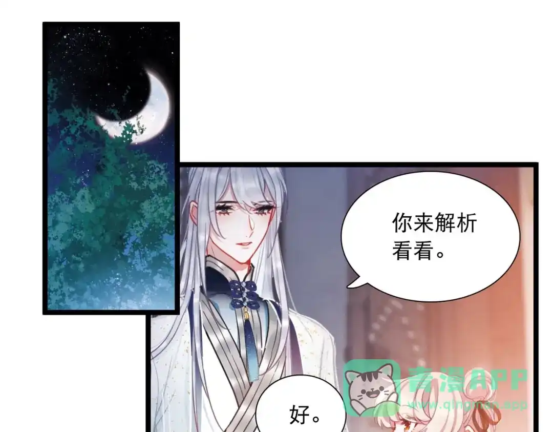 第106话-名剑冢-飒飒动漫（第16张）