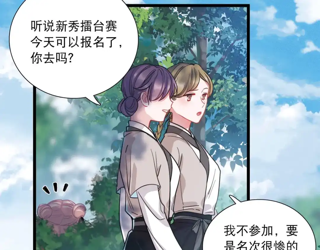 第106话-名剑冢-飒飒动漫（第27张）