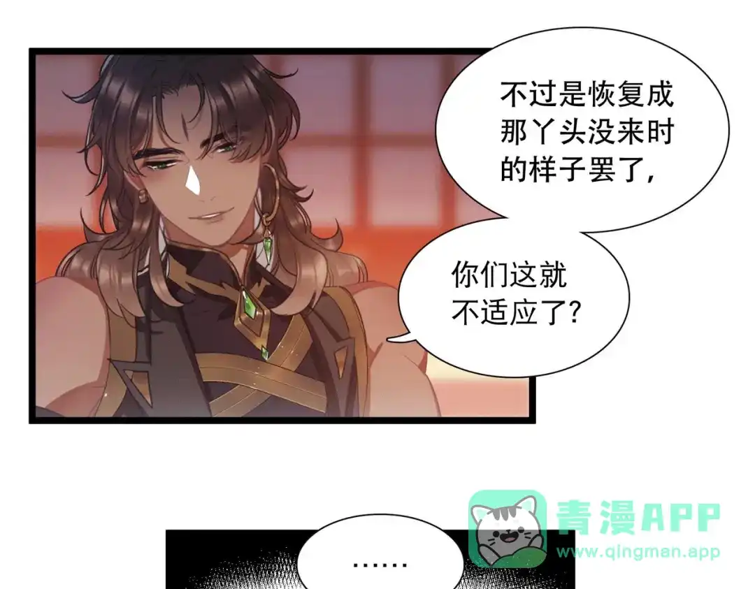 第106话-名剑冢-飒飒动漫（第6张）