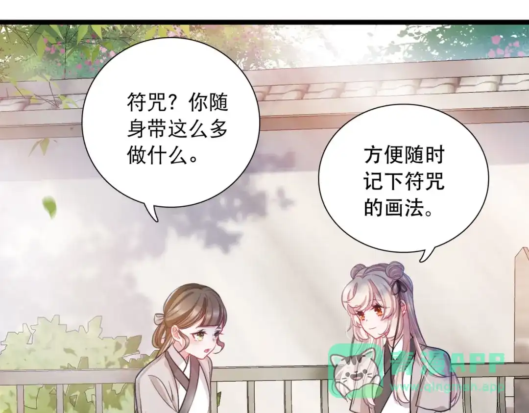 第107话-名剑冢-飒飒动漫（第16张）