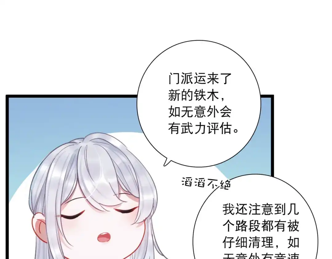 第107话-名剑冢-飒飒动漫（第34张）