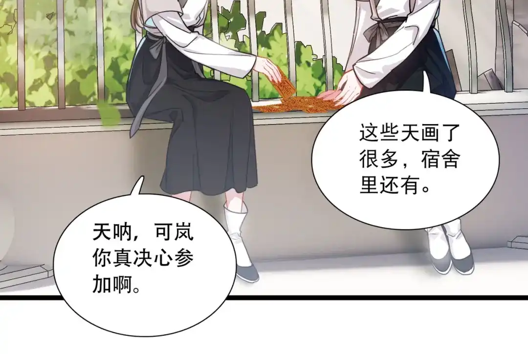 第107话-名剑冢-飒飒动漫（第17张）