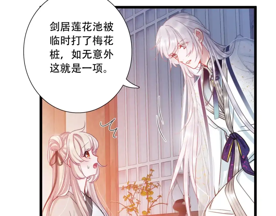 第107话-名剑冢-飒飒动漫（第30张）