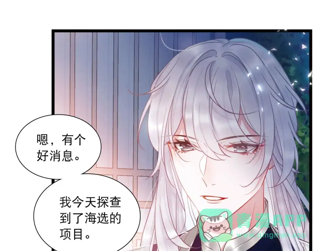 第107话-名剑冢-飒飒动漫（第26张）