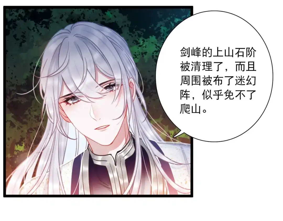 第107话-名剑冢-飒飒动漫（第32张）